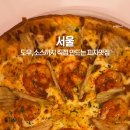 로니스피자 이미지