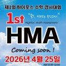 하이포스학원