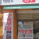 정든한우 이미지