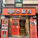 스틸짐 | [방이동 헬스장] 1:1 PT 전문점 스틸짐 운동 초보자에게 추전해요
