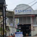 모슬포한라전복