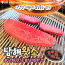 맨하탄모텔 | 남해 한우 맛집 품질 좋은 소고기 남해왓소