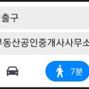 유원117부동산공인중개사사무소 이미지