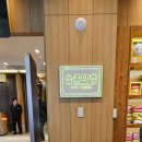늘봄뼈해장국 이미지