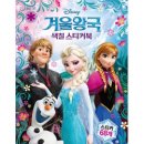 겨울왕국 이미지