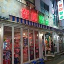 장미포차 - 아산시 | 장미포차