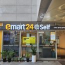 이마트24셀프 밀리토피아점 네이버블로그