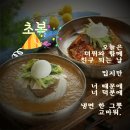 오늘 초복 이네요,삼계탕 드시고 힘내세요 ~토요일 현역가왕 울산 콘서트 응원합니다⛔️⛔️그리고 마이트롯 ㆍ남녀통합 1위를 달리고 있네 이미지