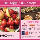 로엠NC청주점