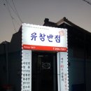 성진반점 이미지