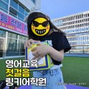 최강어학원