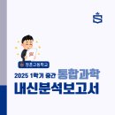 장훈고등학교 내 이미지