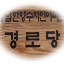 한마음아파트경로당 이미지