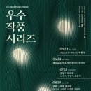 [6/24] 2023 (재)전주문화재단 한벽문화관 우수작품시리즈 II - 하프시스 이미지