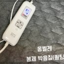 탄소 전기요 커버 비교 후기!