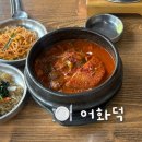 보라매생선구이조림 | [남양주] 다산동 화덕 생선구이 조림 맛집 어화덕 내돈내산 후기