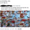 부럽고 개쩌는.. 트위터 딸기디저트 먹기 파티.twt 이미지