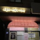 경기도 수원시 영통구 삼성로267번길 이미지