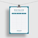 스푼더테이블 이미지