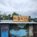 소사주막 | 창원 진해 여행 소사마을 김씨박물관 레트로 감성 가득한 무료박물관 추천