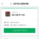 고반식당김해 이미지