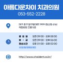 아름다운차이치과의원 이미지