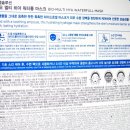 (주)제이엠바이오 - 남양주시 | 제이엠솔루션 바이오 멀티 히아 워터풀 마스크 하이드로겔마스크