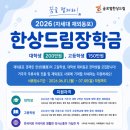 한상드림 네이버블로그