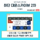 하단동169 이미지