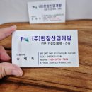 한창산업(주)