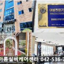 한아름원예치료 이미지