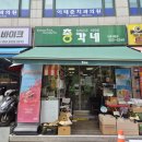 총각네반포