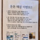 돈돈 | [대구(봉산동)/맛집] 대구봉산동맛집 일식 덮밥 전문점 &#39;돈돈&#39; 후기