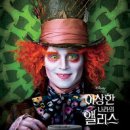 이상한 나라의 앨리스 (2010) [신요셉의 영화정보] 이미지