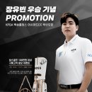 골프보스