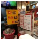 광명할머니왕족발