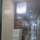 1980 | 다산 스프,돈까스,후식 다주는 가성비 맛집 [경양식 1980]