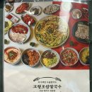 고향칼국수 | 광주 상무지구 맛집 고향보쌈칼국수 세트메뉴 후기