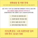 용산자윤한의원 이미지