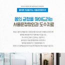 서울그린정형외과의원 이미지