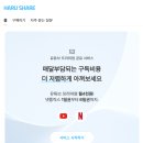 하루쉐어 가입방법 및 사용후기_내돈내산