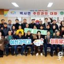 백사면 행정복지센터 이미지