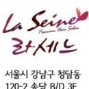 라세느헤어 이미지