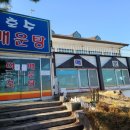 천안매운탕