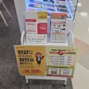 홈플러스 소사점 이미지