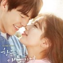 신영옥 | 드라마 함부로 애틋하게 등장인물 속 노을 그리고 줄거리