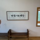 봉하마을 | [김해 봉하마을] 노무현 전 대통령 사저 방문 후기: 소박함 속에 담긴 깊은 울림