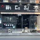 뼈대일주 이미지