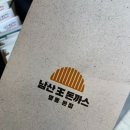 명동 돈까스 맛집 원조남산왕돈까스 명동본점 아이랑 방문 후기