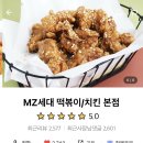엠지떡볶이 이미지